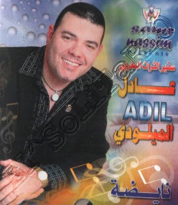 AdiL eL MiLoudi 2009